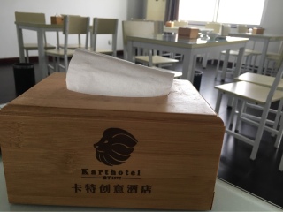 卡特创意酒店餐厅