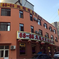 68-86大连老菜馆