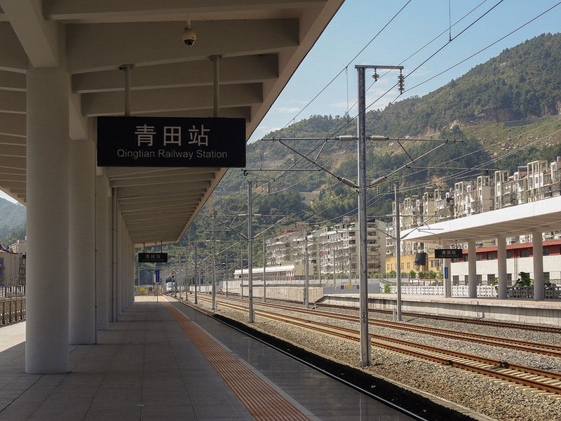 青田火车站图片图片