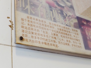 伍湛记粥品专家（龙津中路店）