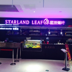 星洲蕉叶（美岁天地店）