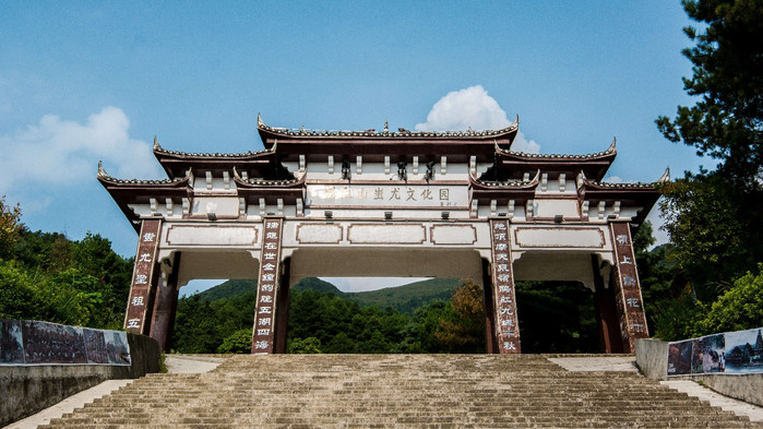 一座雄偉的中式牌坊赫然眼前,牌坊上書龍泉山蚩尤文化園.