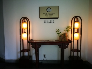 世外桃源君澜度假酒店桃源中餐厅