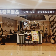 酒窝甜品（高鑫广场店）