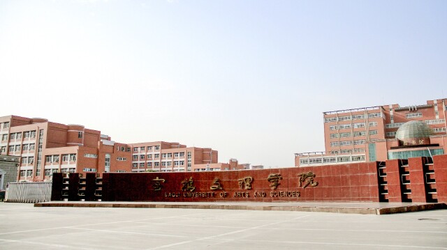 宝鸡文理学院 宝鸡文理学院 宝鸡文理学院 宝鸡文理学院 宝鸡文理学院