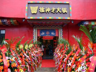 擂神老火锅（藏族文化体验店）