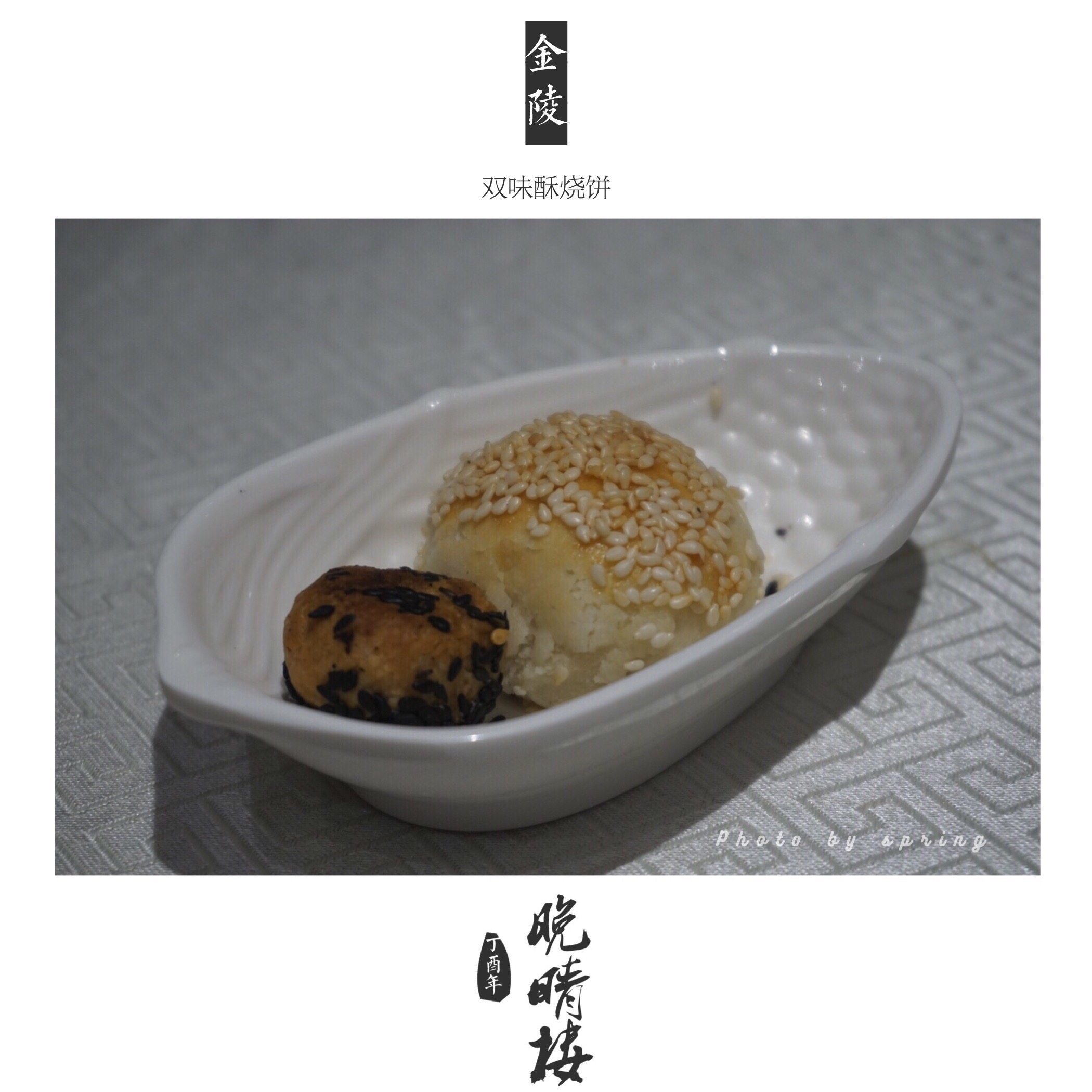 南京特色的秦淮八绝是什么样的美食在哪里可以吃到