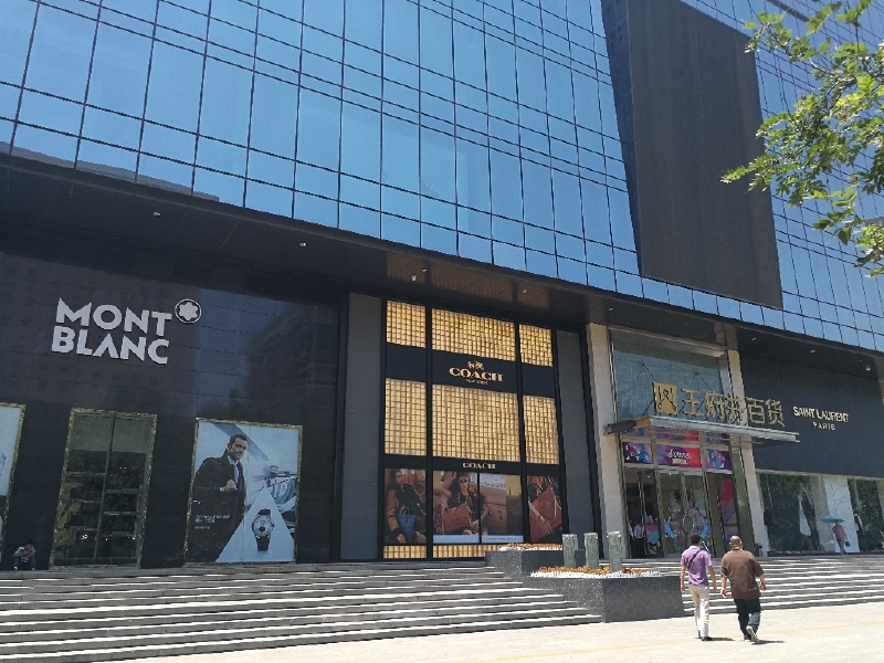 发现西安逛街逛到王府井百货吹空调