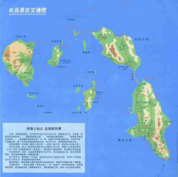 辽宁长生岛地图图片