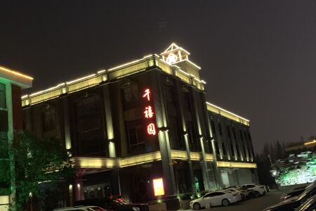 南通银座花园大酒店