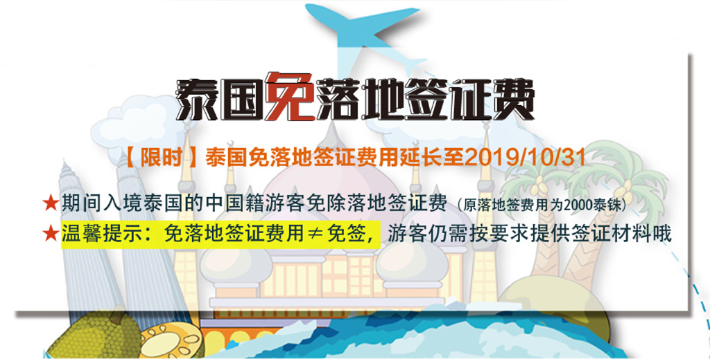 泰国 新加坡 马来西亚10日游 途牛