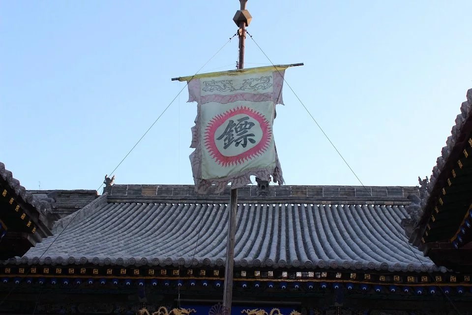         平遥镖局