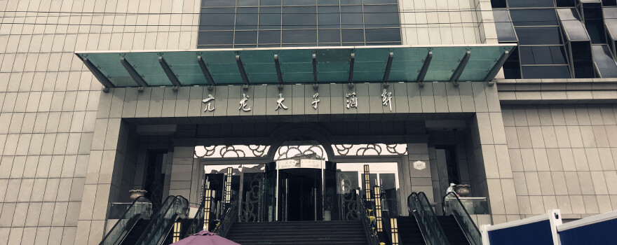 亢龙太子酒轩东湖路店