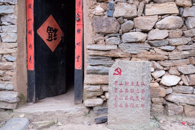 登上沂蒙山巅追寻星空的脚步