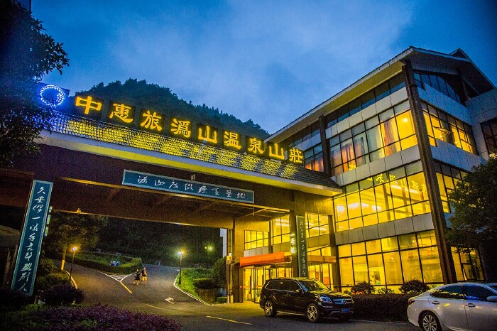     宁乡沩山温泉山庄