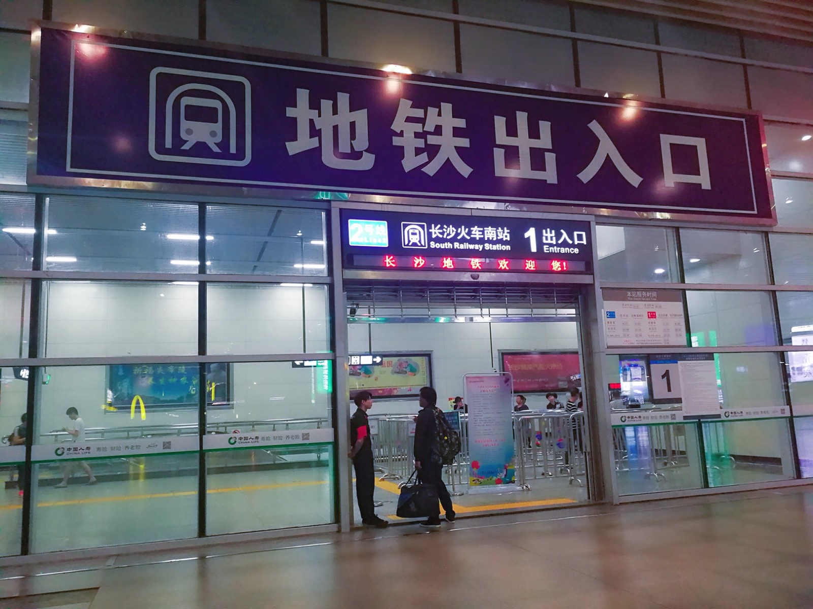 吃完饭,就去坐地铁,直接从长沙南站进地铁站,搭乘2号线到望城坡站