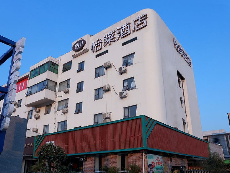 怡莱酒店(广州东圃地铁站店)预订