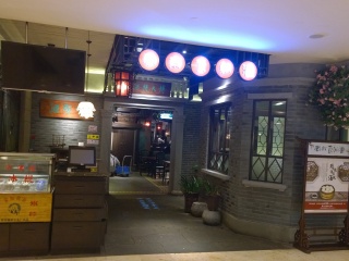 南京食朝汇（德基店）