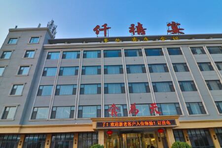 日照食为天大酒店