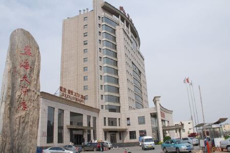 滦南蓝海大酒店