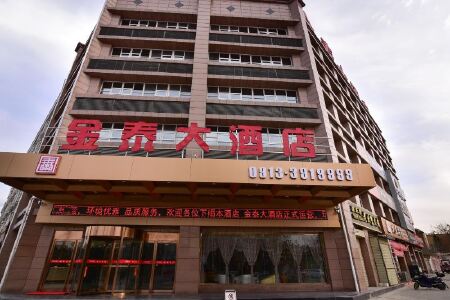 潼关金泰大酒店