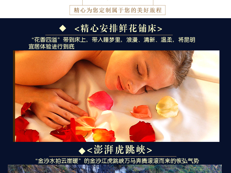 云南-丽江-大理-昆明双飞6天5晚至尊游 年终爆