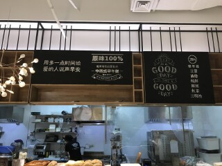 早安山丘（宛平南路店）