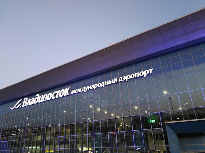 赶赴符拉迪沃斯托克国际机场搭乘回哈尔滨的飞机 ending 海参崴,似乎