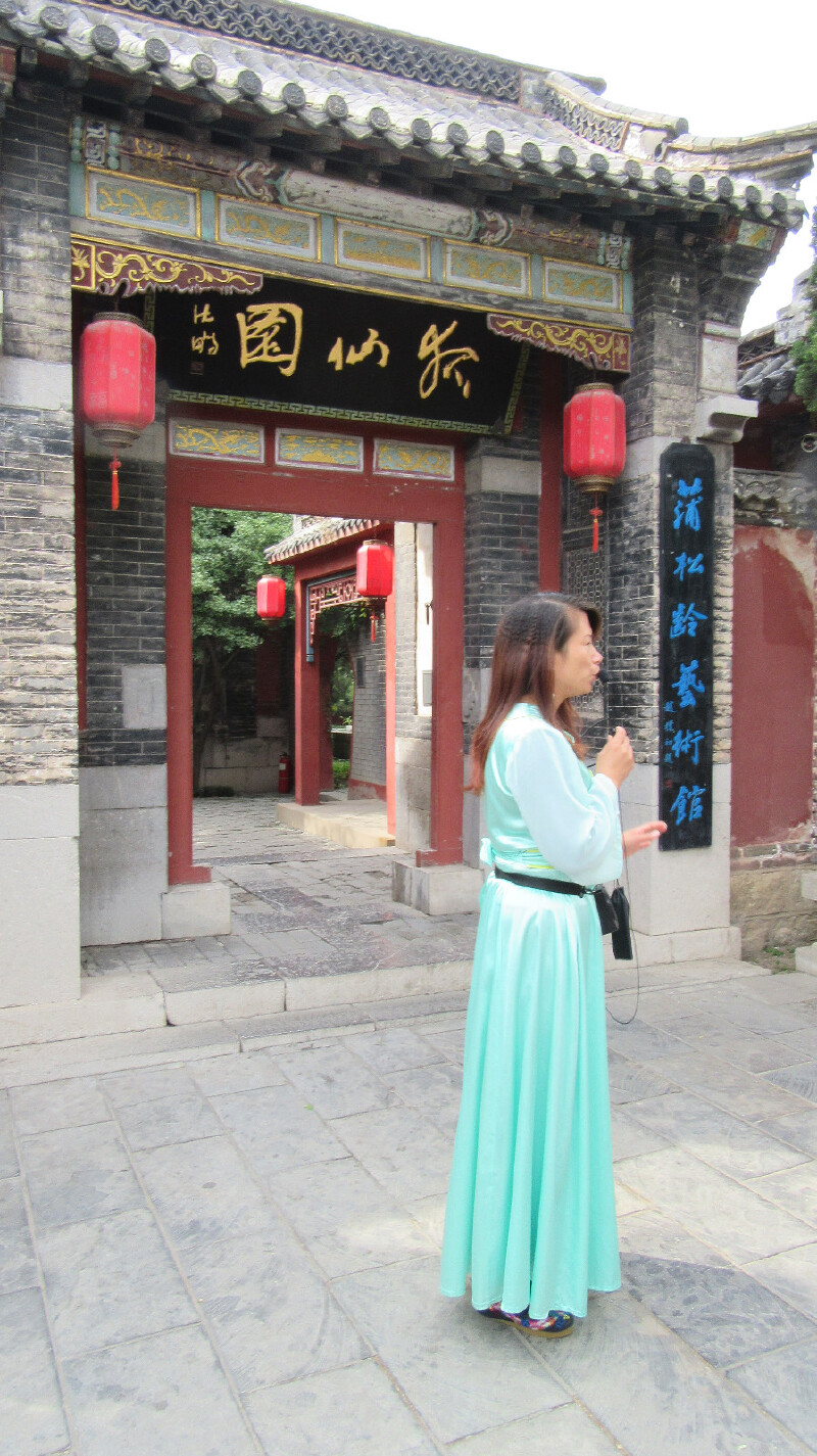 2017国庆节淄川聊斋城游记