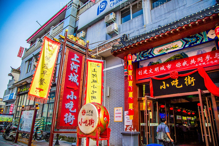 【上河城小吃街】 作为八朝古都的开封,这里有着丰富的豫菜饮食文化