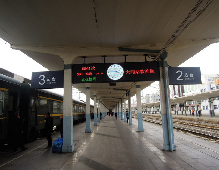 大同站站台图片
