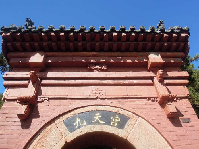 进入九天宫参观