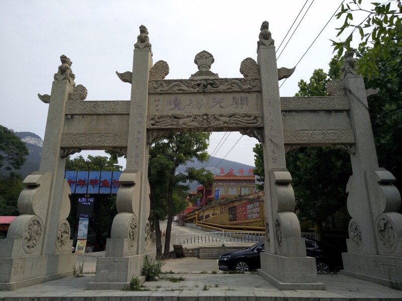 佛慧山                     入口处的旧牌坊