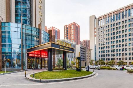 和颐至尊酒店(西安高新区锦业路店)