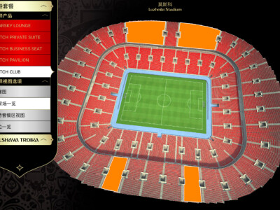 2018FIFA俄罗斯世界杯+官方贵宾款待【大中华