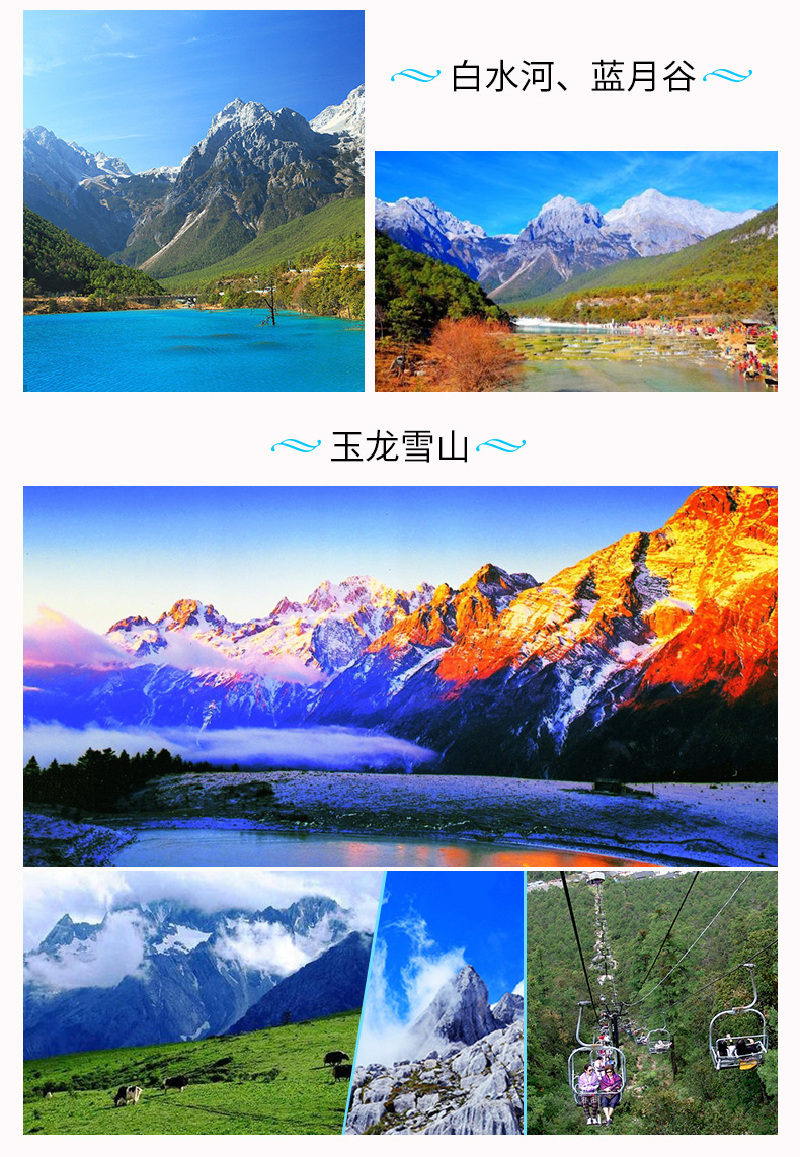 丽江旅行社：开启你的梦幻之旅