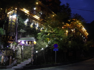 故事里客栈餐厅