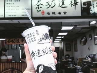 桦达奶茶（盐埕总店）
