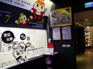 维格饼家-五股梦工场