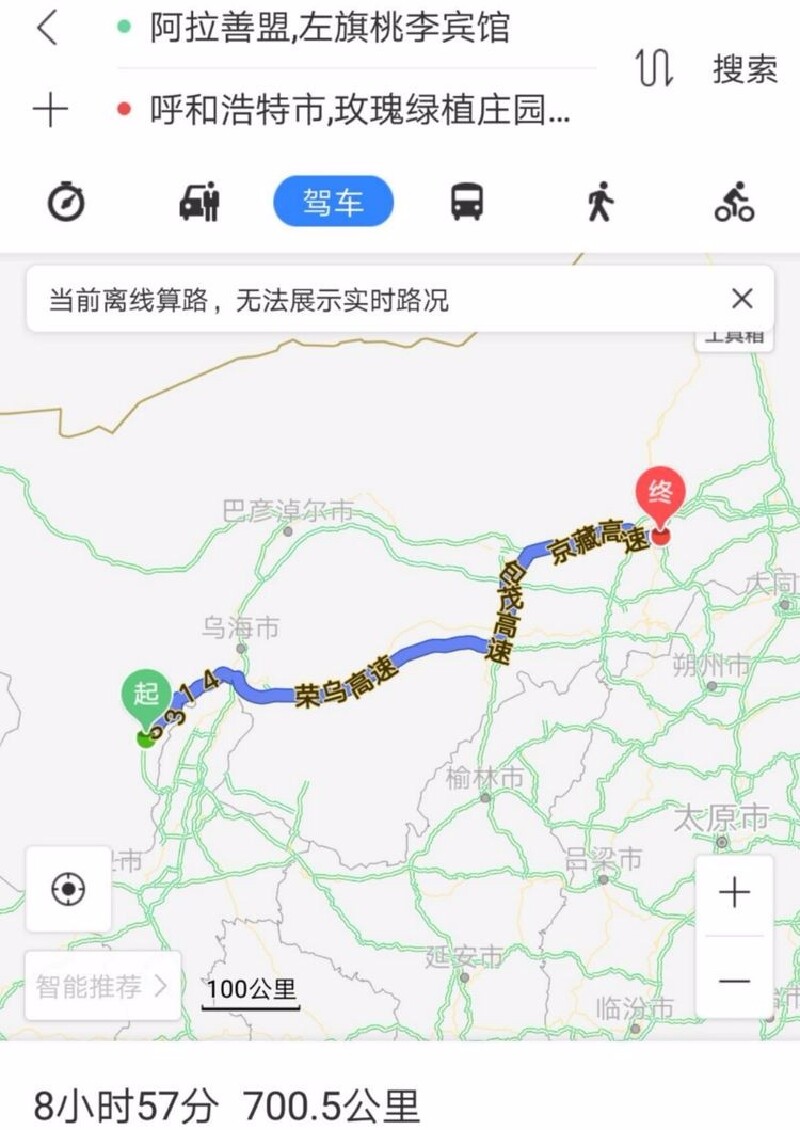 d5:8:30左旗出发,到呼和浩特市,行程700公里,就餐自理,到达呼市玫瑰
