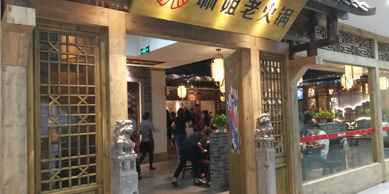【2018年】重庆珮姐老火锅(洪崖洞店)地址,电话,价格,营业时间(图)