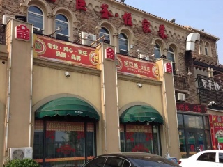 金巨釜住家菜