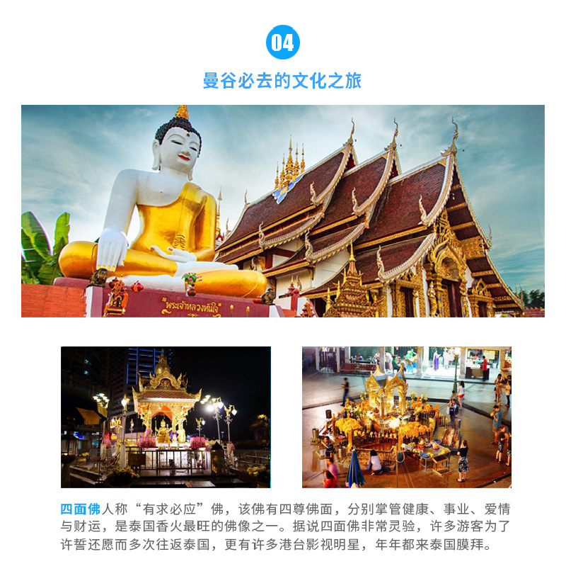 泰国7晚8天 全国出发 活力宋干节美食泰好吃 亚