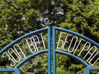 贝尔格莱德动物园