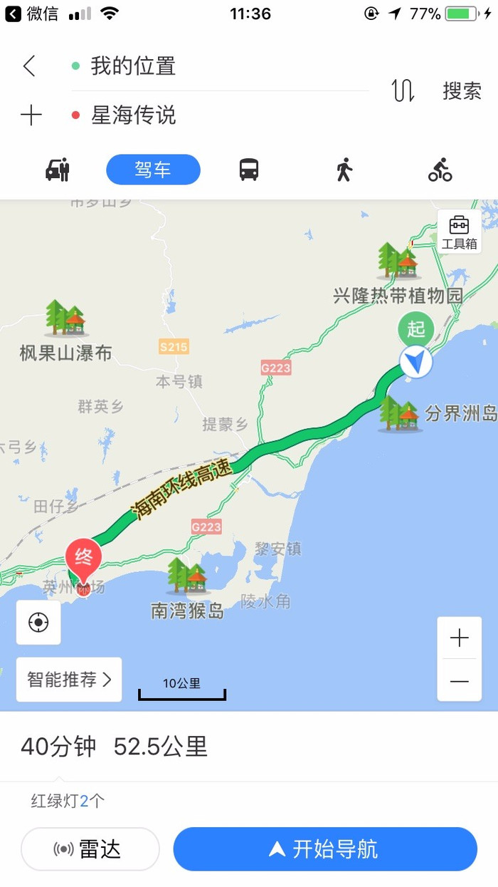 海南不止三亞,幾乎每天都在下雨的國慶海南東線自駕遊