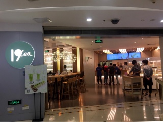 19tea（佳兆业广场店）