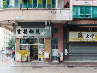 香港