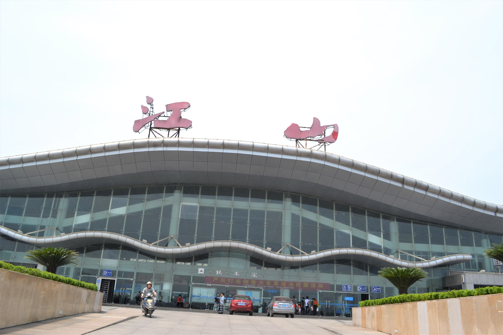 2天1晚,爬江郎山,逛廿八都,江山玩法