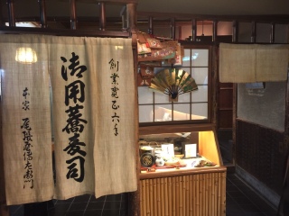 本家尾张屋（本店）