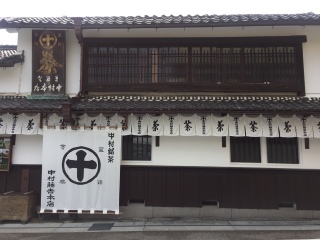 中村藤吉（本店）